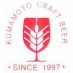 熊本クラフトビール