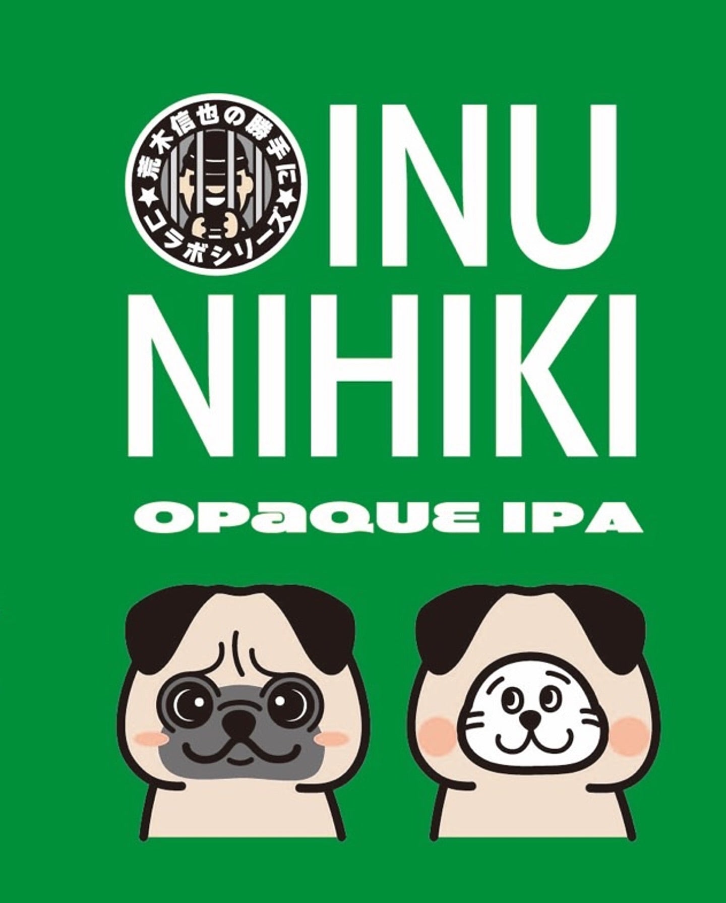 【新バッチ】INUNIHIKI / イヌニヒキ