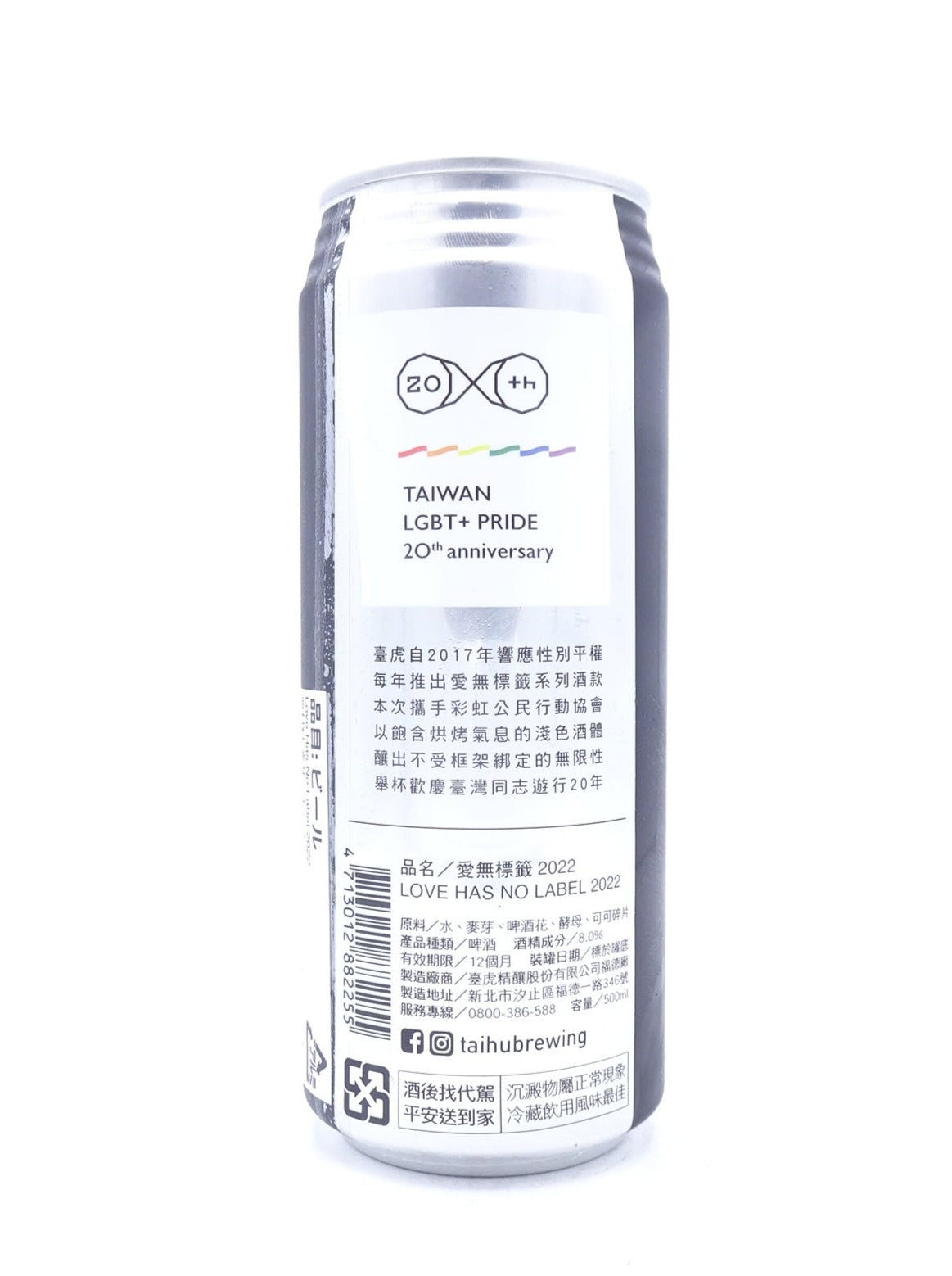 愛無標籤 LOVE HAS NO LABEL / ラブハズノーラベル