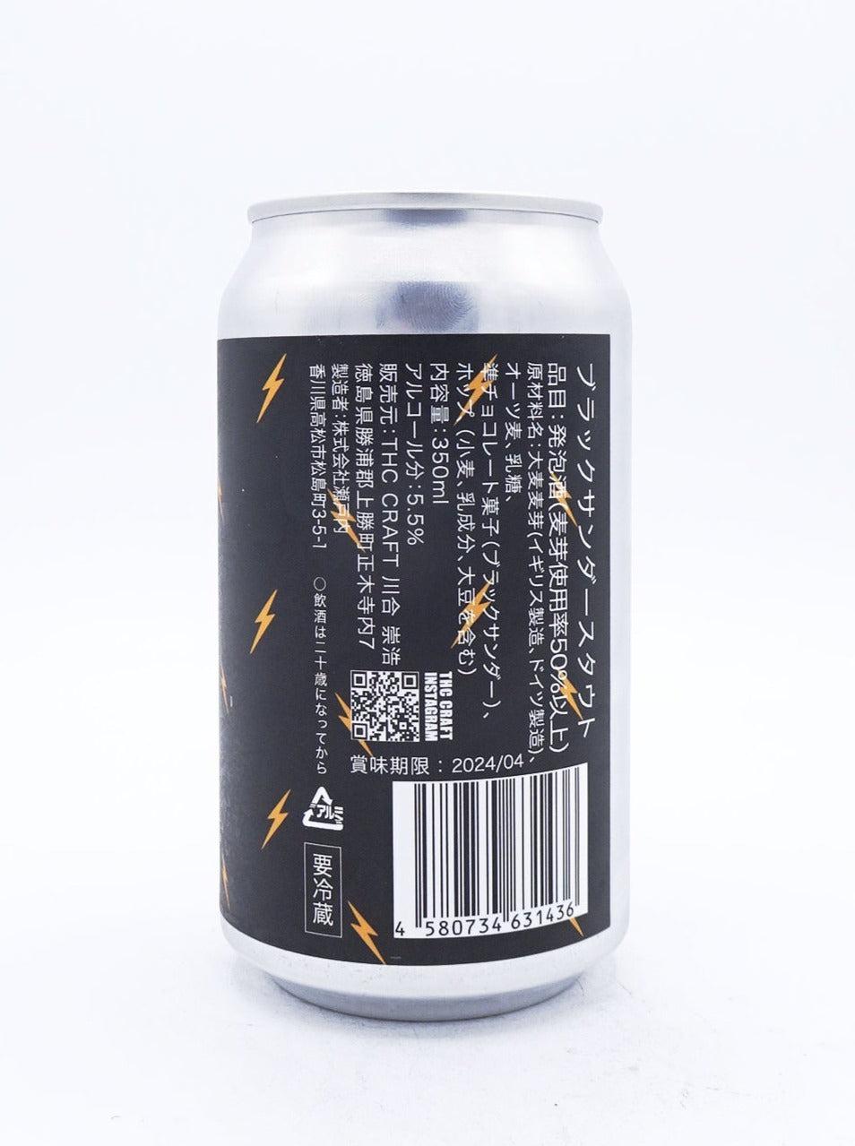 BRACKTHUNDER STOUT / ブラックサンダースタウト