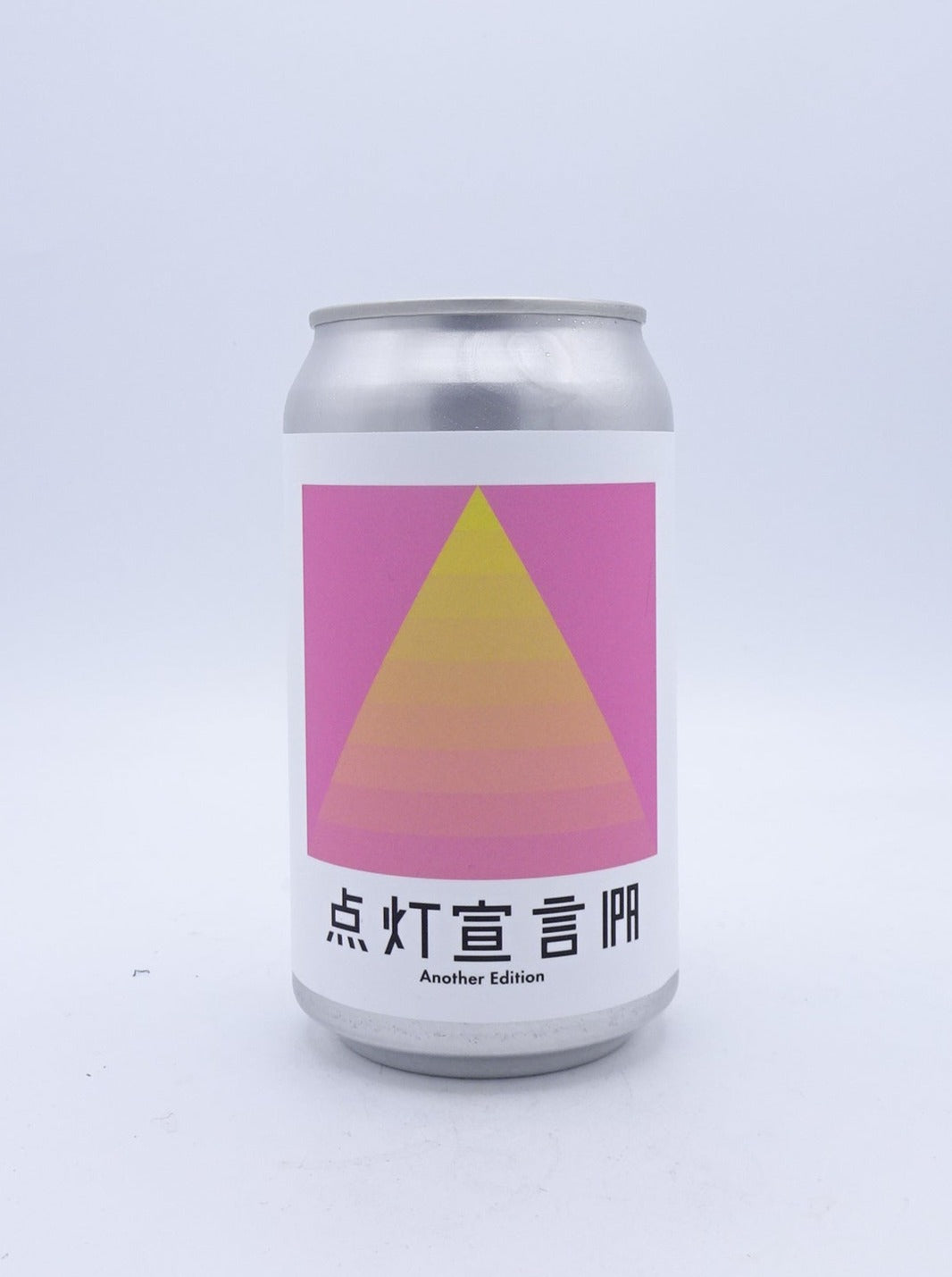 点灯宣言IPA-Another Edition-