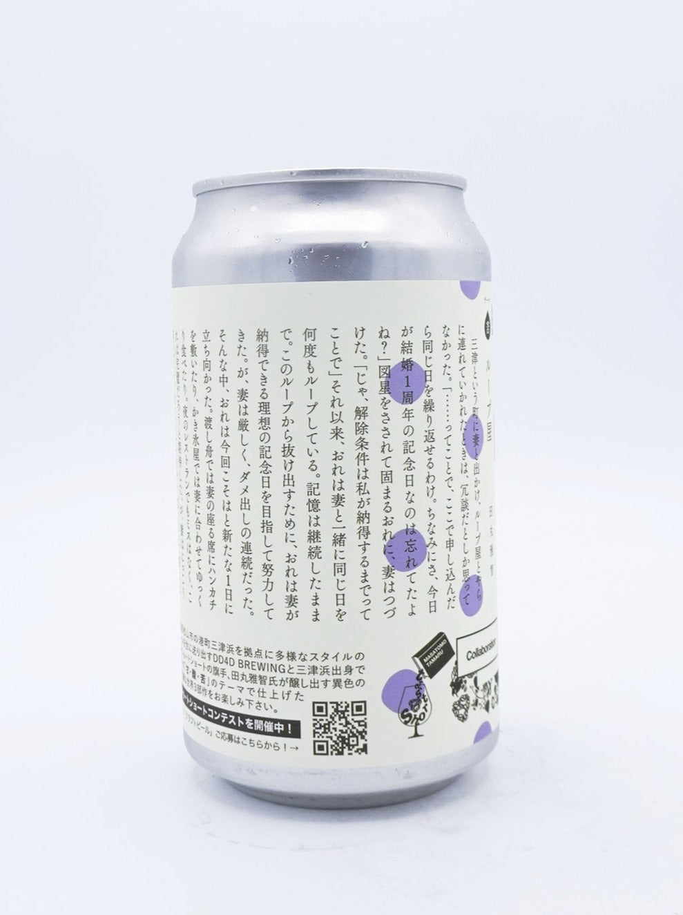 DD4D Lavel Short Novel Series/ ラベル小説 ループ屋