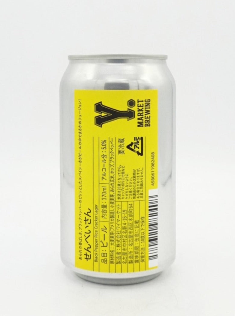 SENBEISAN /せんべいさん -Black Pepper Rice Cracker Lager-