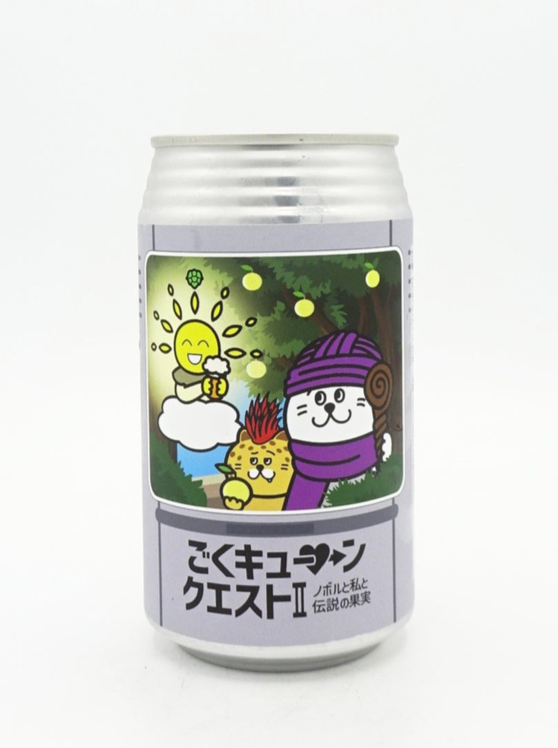 ごくキューンクエスト2