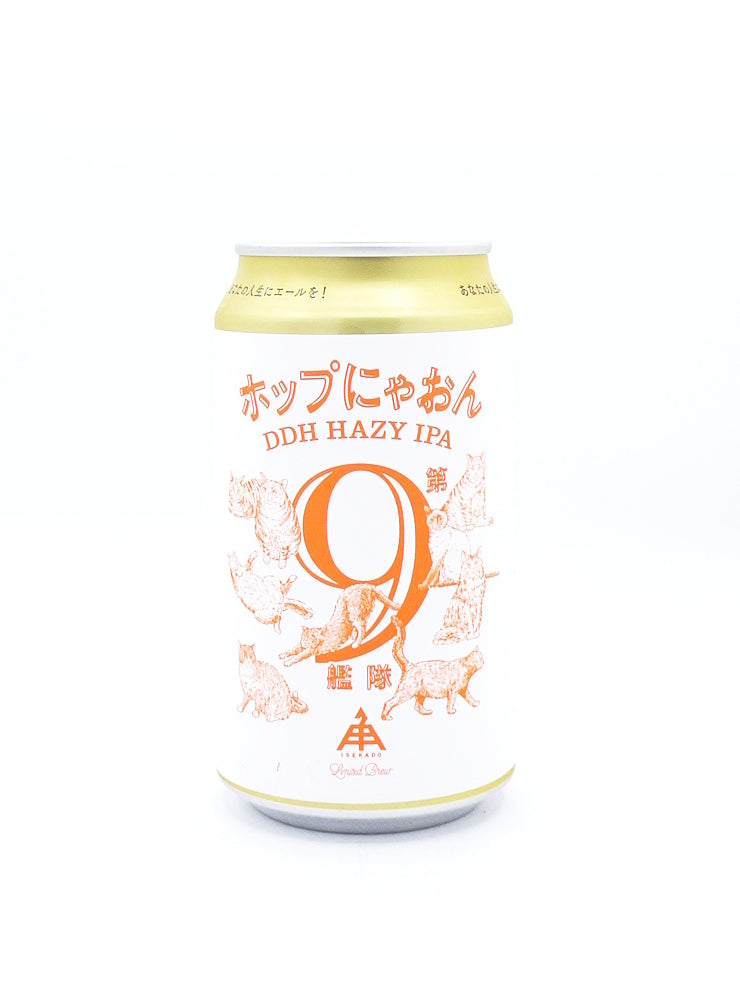 ホップにゃおん第9艦隊