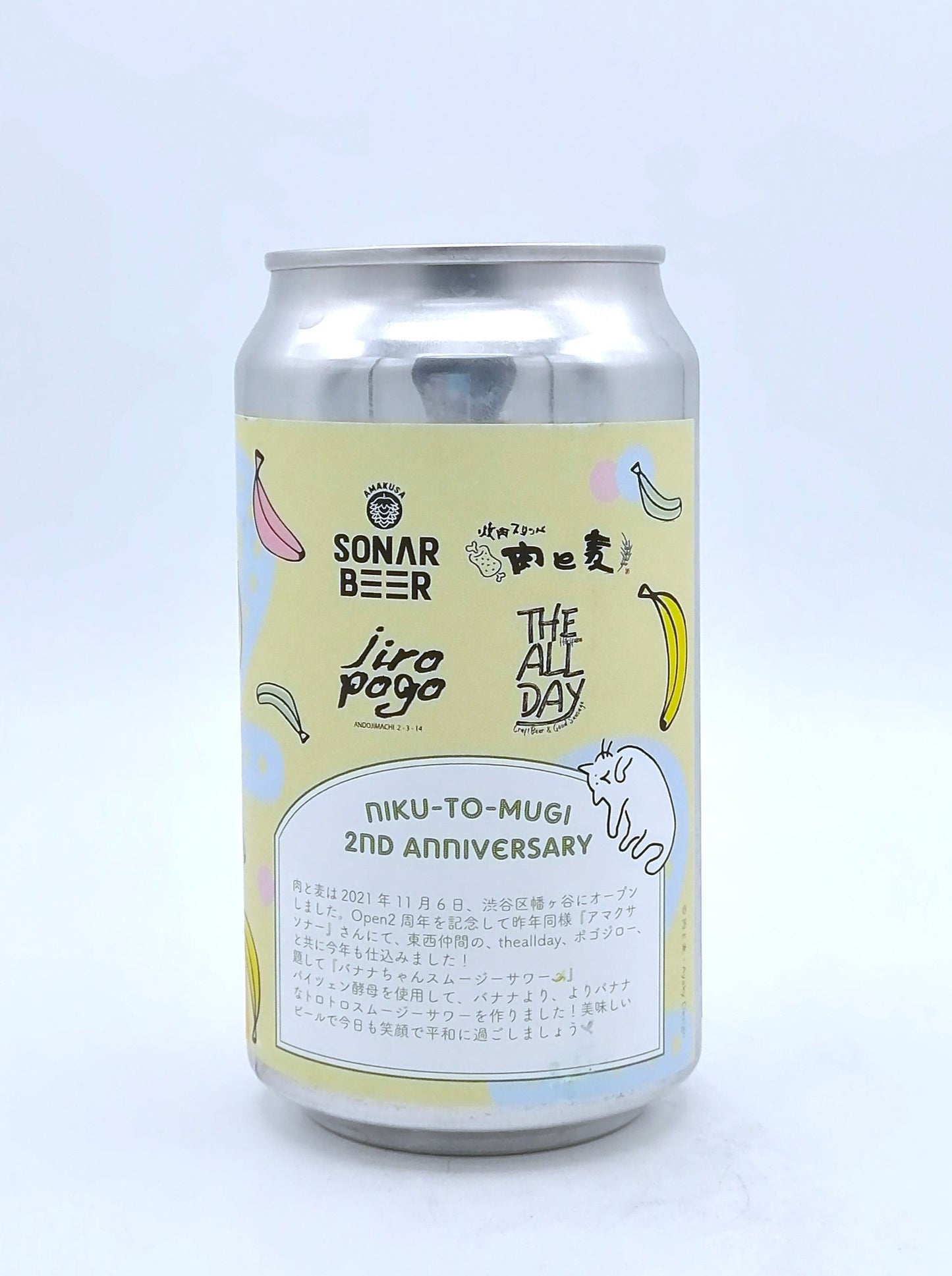 BANANA-CHAN / バナナちゃん