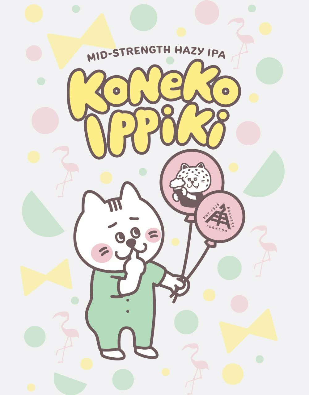 【限定】こねこいっぴき