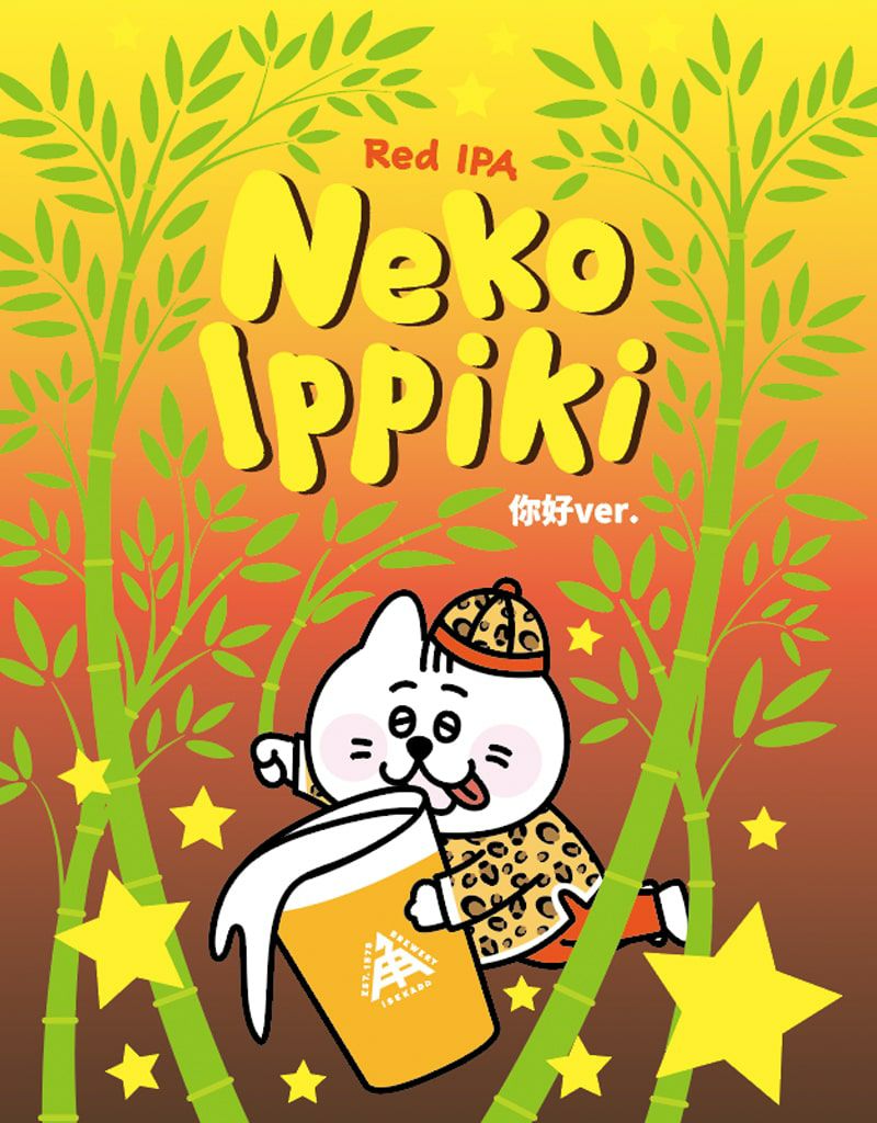 【限定】 ねこいっぴき ニイハオver.