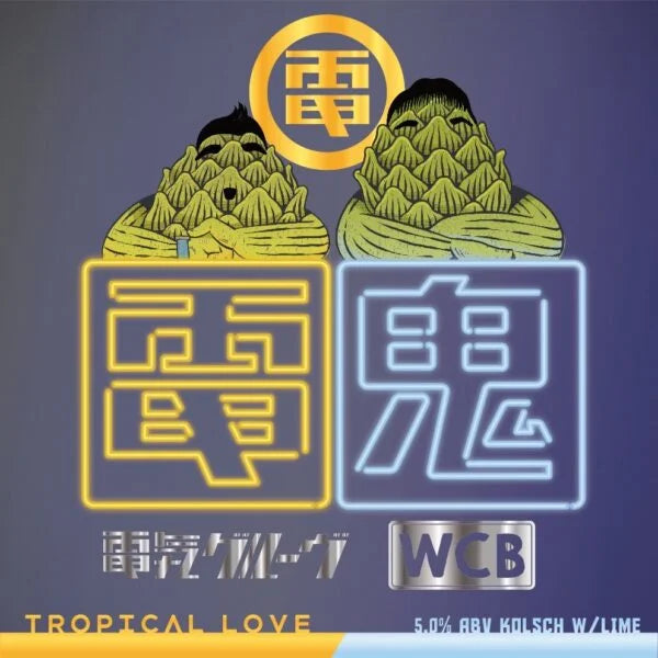 TROPICAL LOVE/トロピカル ラブ