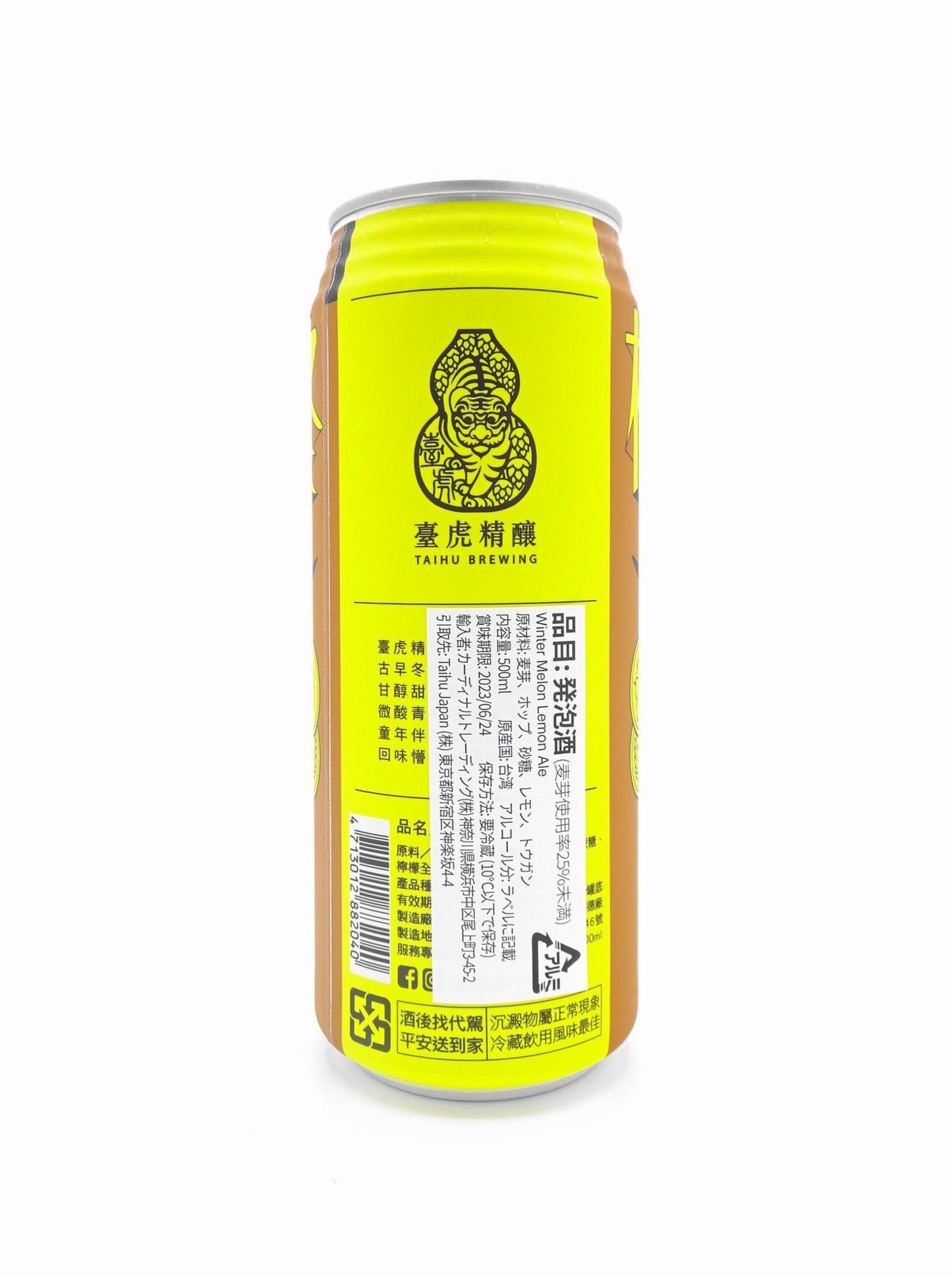 Winter Melon Lemon Ale/ウィンターメロンレモンエール 檬檬冬冬