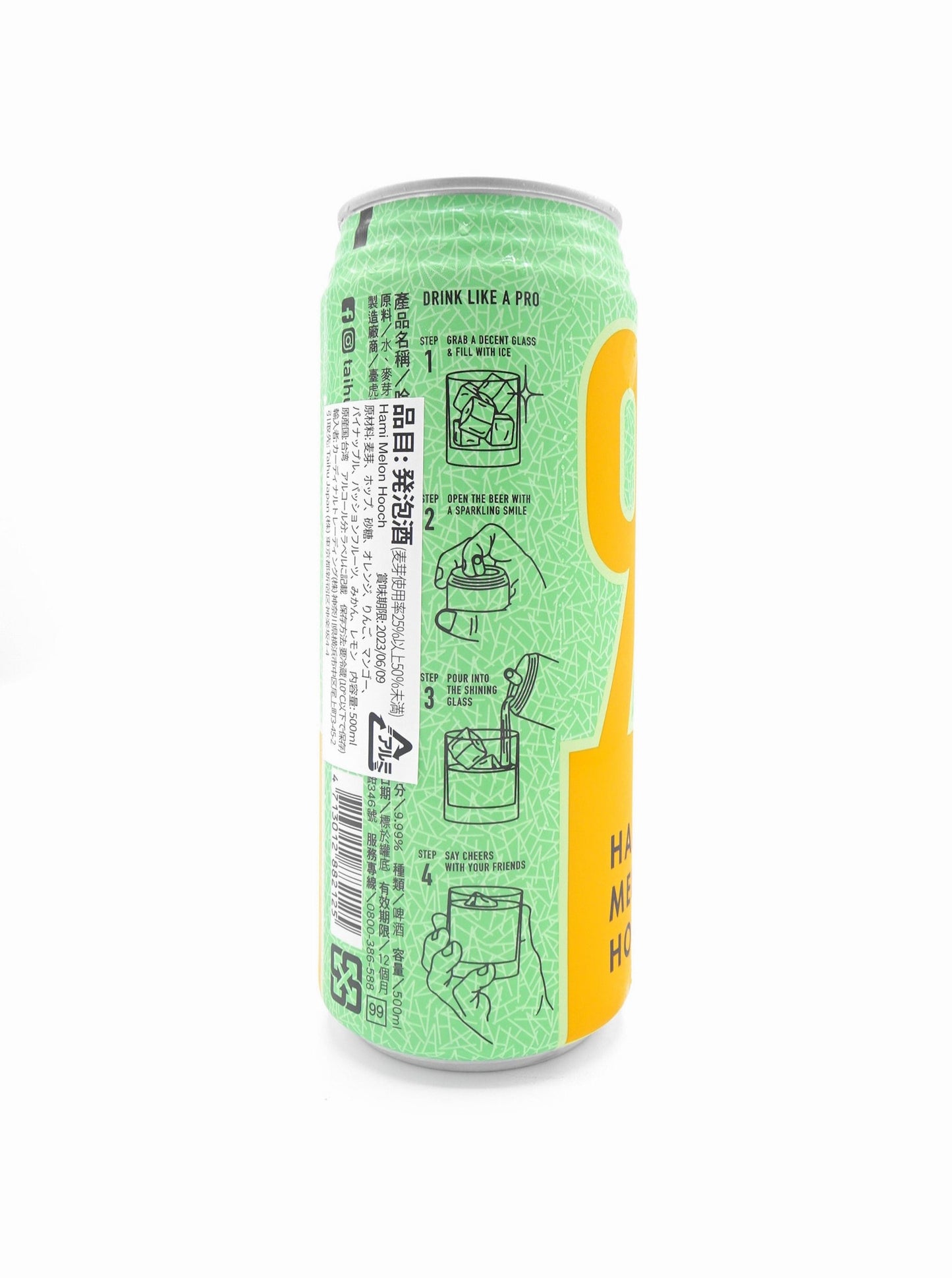 Hami Melon Hooch/ハミメロンフーチ 哈哈哈哈哈密瓜