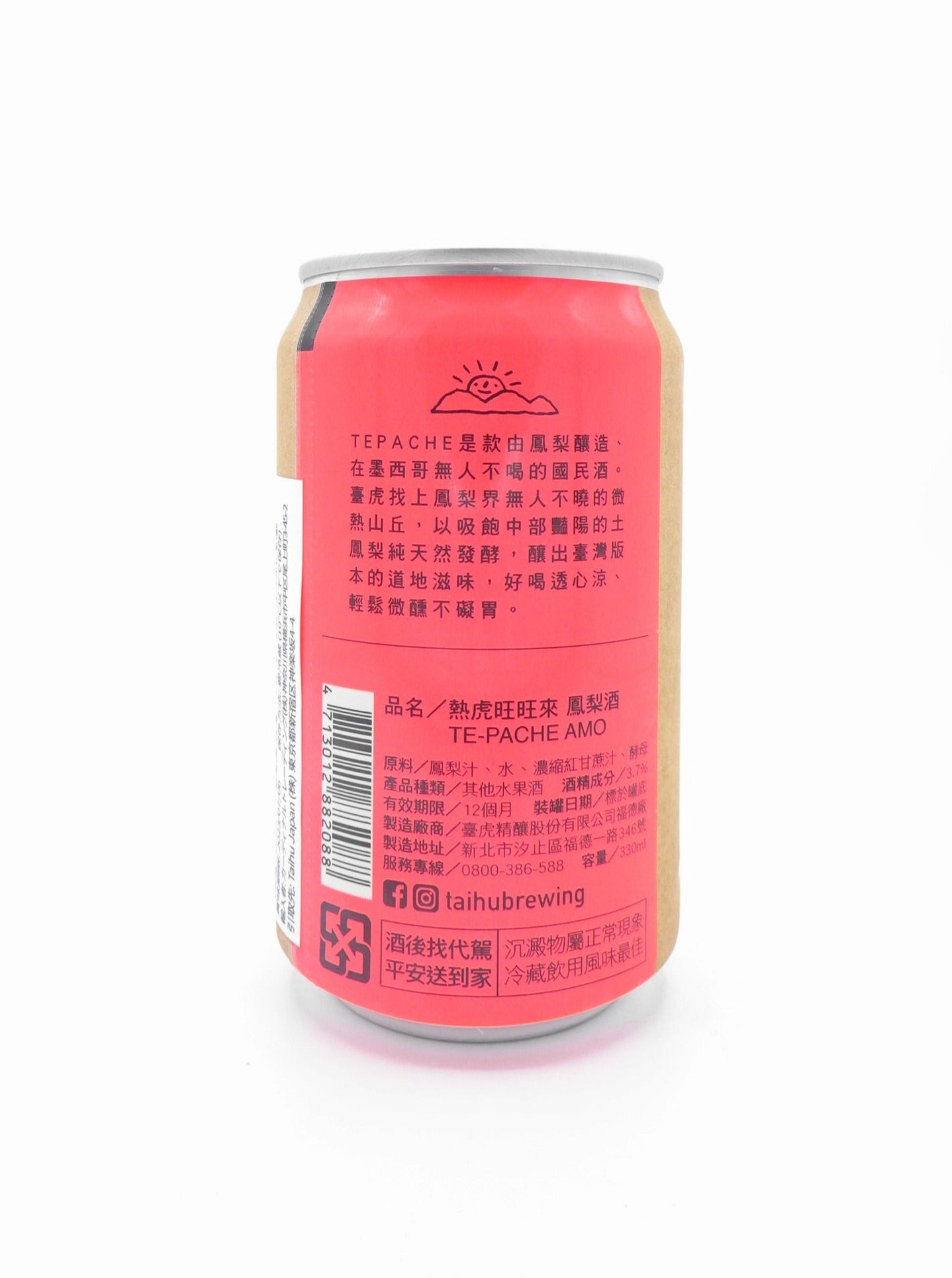 Te Pache Amo Fruited Ale/熱虎旺旺來