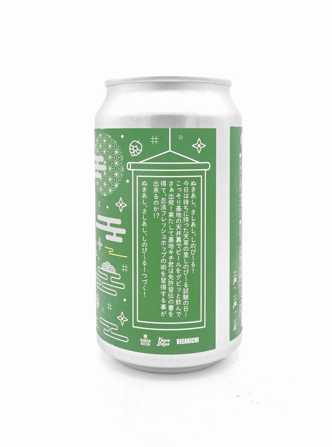 忍び~るセゾン ~フレッシュホップ編~