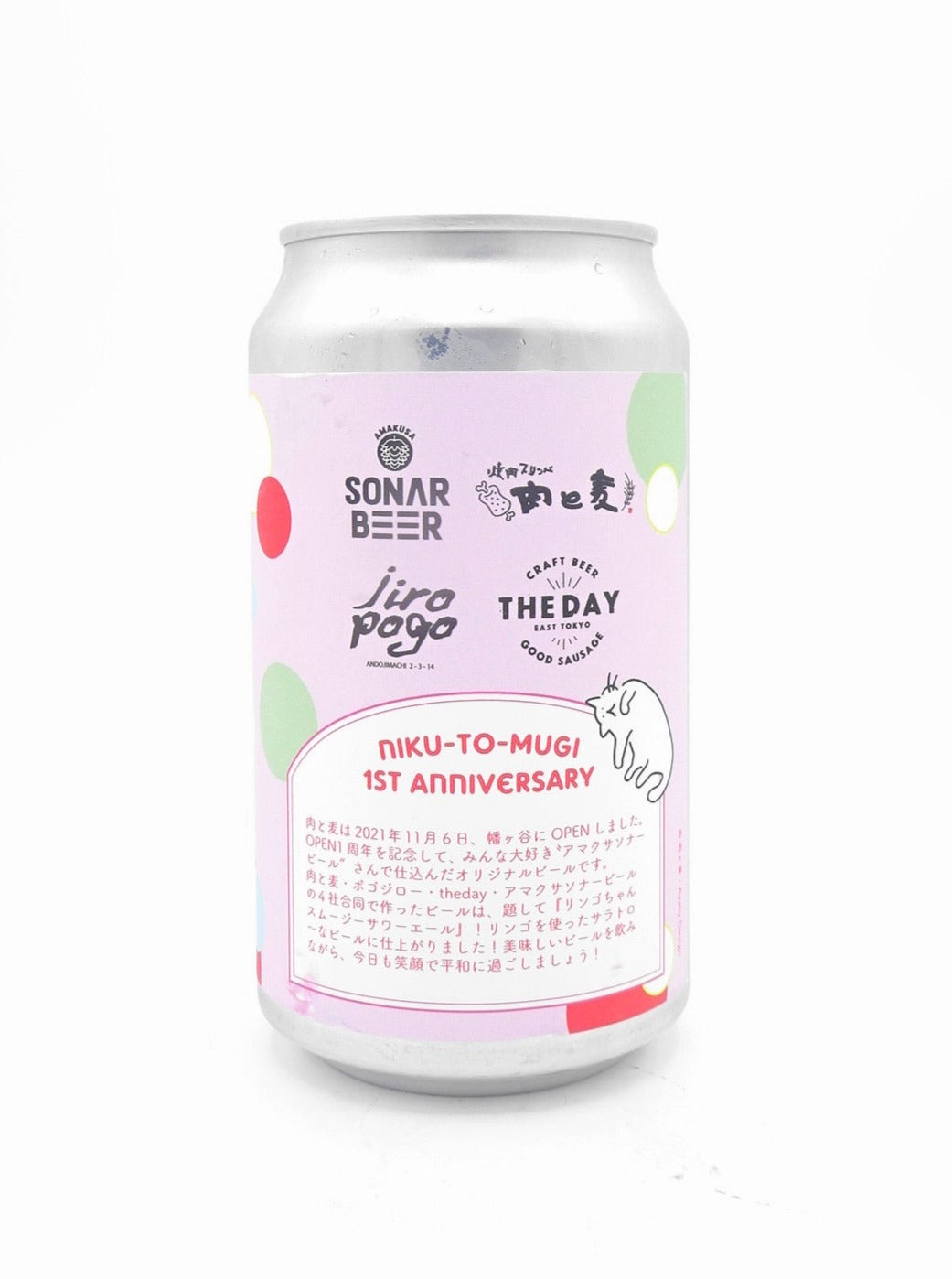 RINGO-CHAN SMOOTHIE SOUR ALE/りんごちゃんスムージーサワーエール