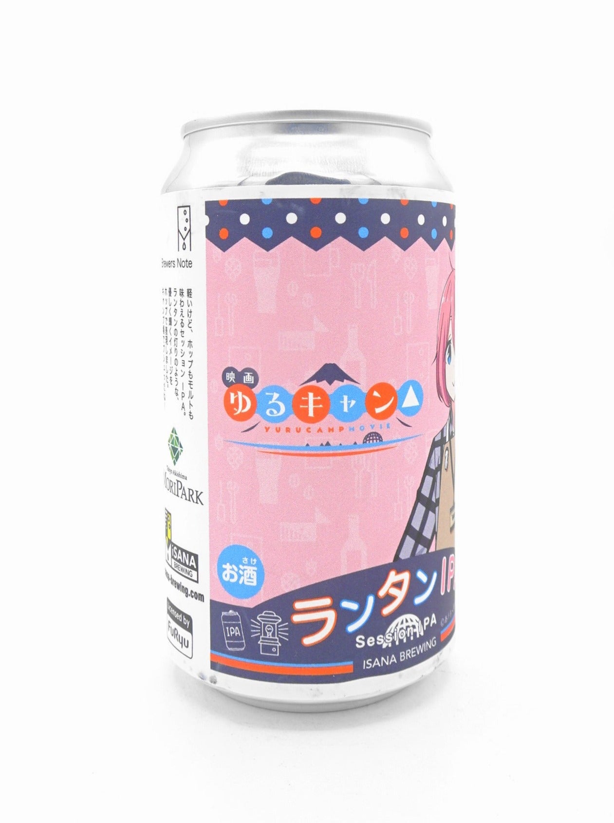 ランタンIPA