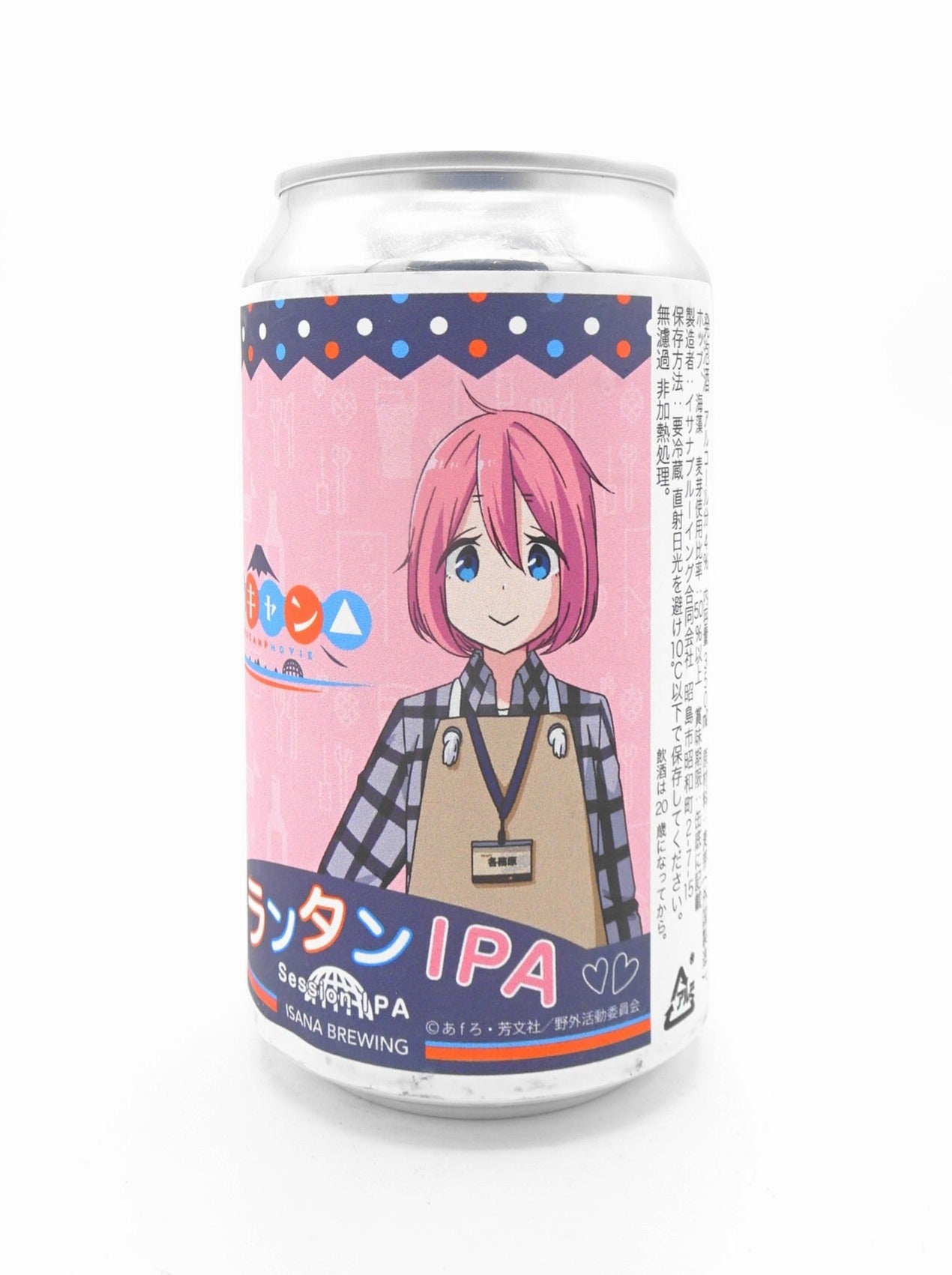 ランタンIPA