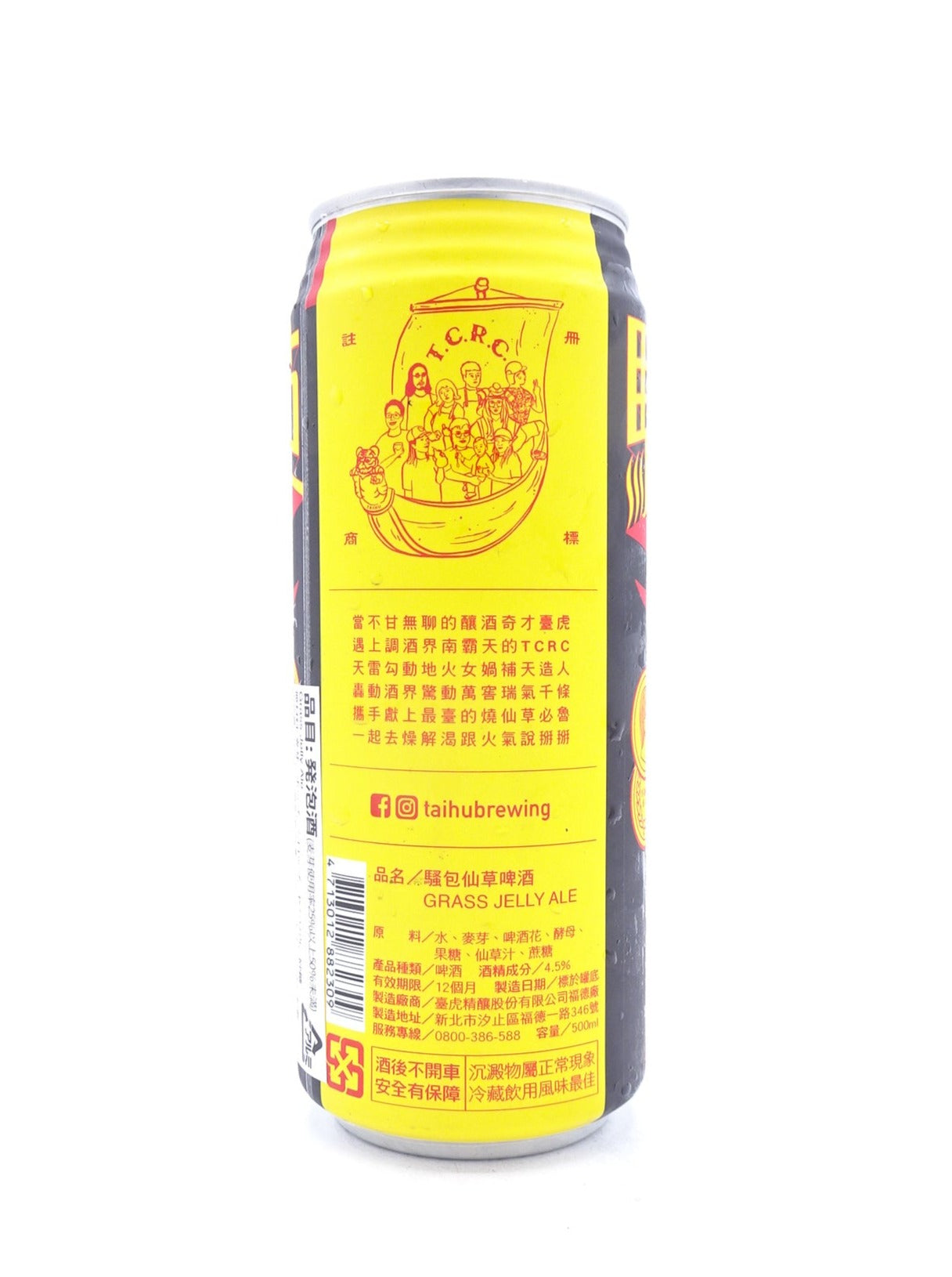 GRASS JELLY ALE / グラスジェリーエール 騷包仙草