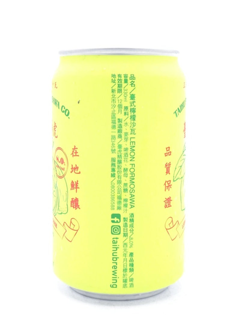 LEMON FORMOSAWA / レモンファームサワー 臺式檸檬沙瓦
