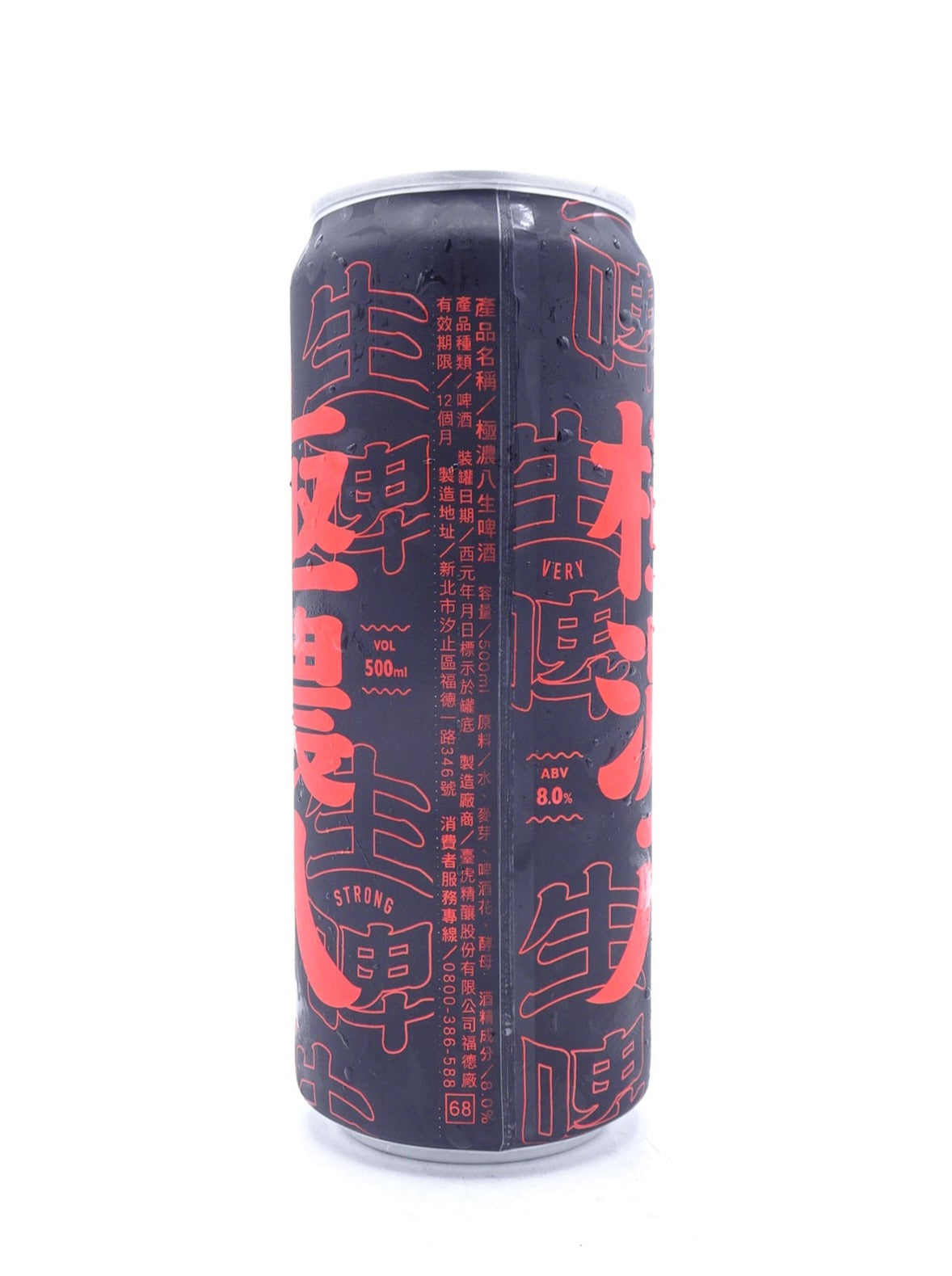 8PA DRAFT BEER / 8ピーエードラフトビール 極濃八生啤酒