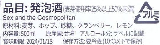 SEX AND THE COSMOPOLITAN / セックスアンドザコスモポリタン 柯夢脫單