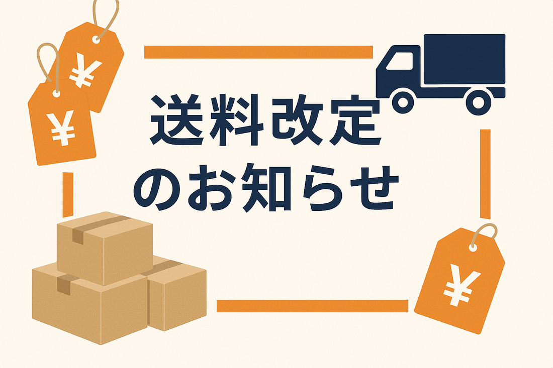 朗報！WITCH CRAFT MARKET、送料がぐっとお得になりました