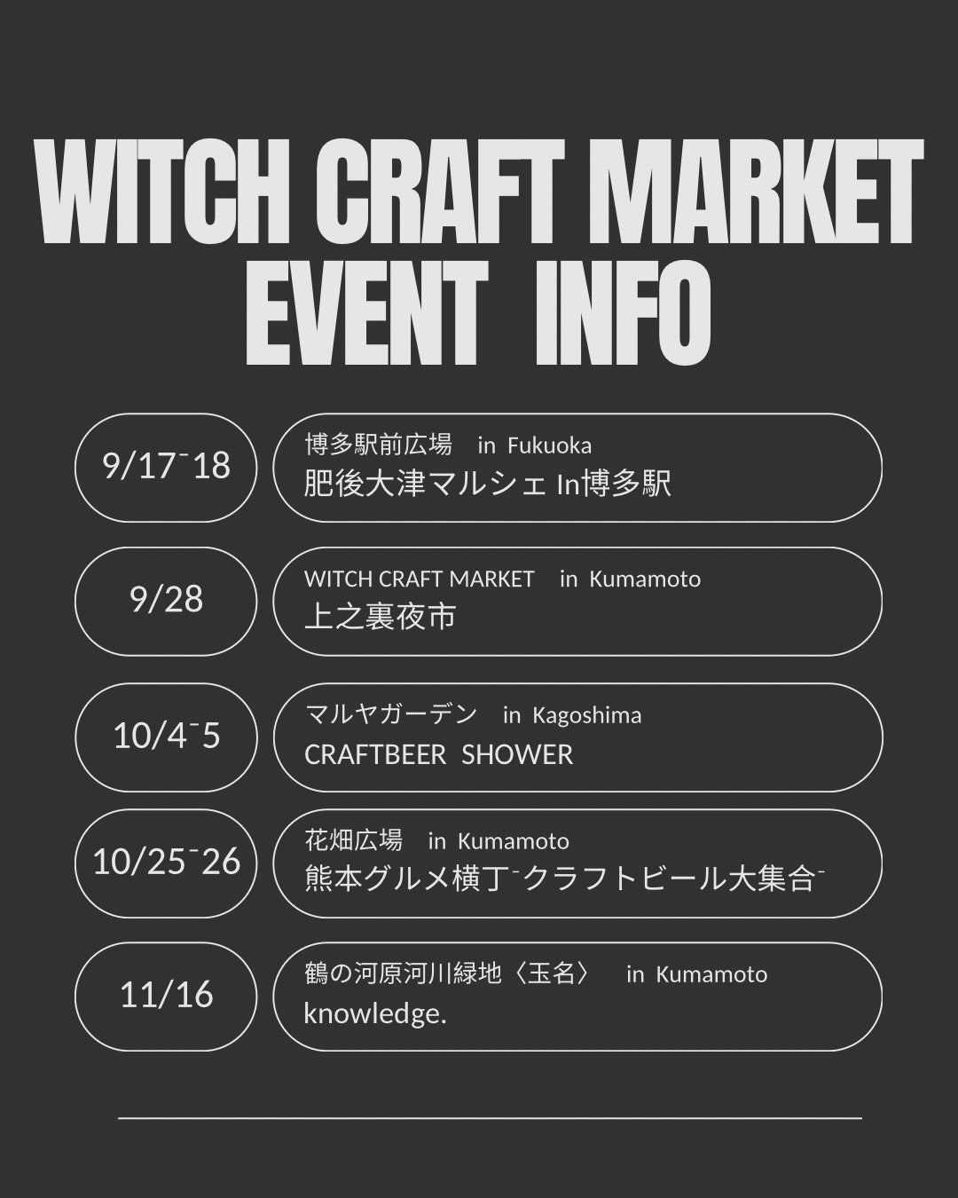 【お知らせ】9〜11月のイベント出店情報まとめ