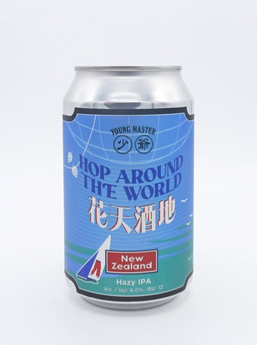 Hop Around the World: New Zealand / ホップアラウンドザワールド