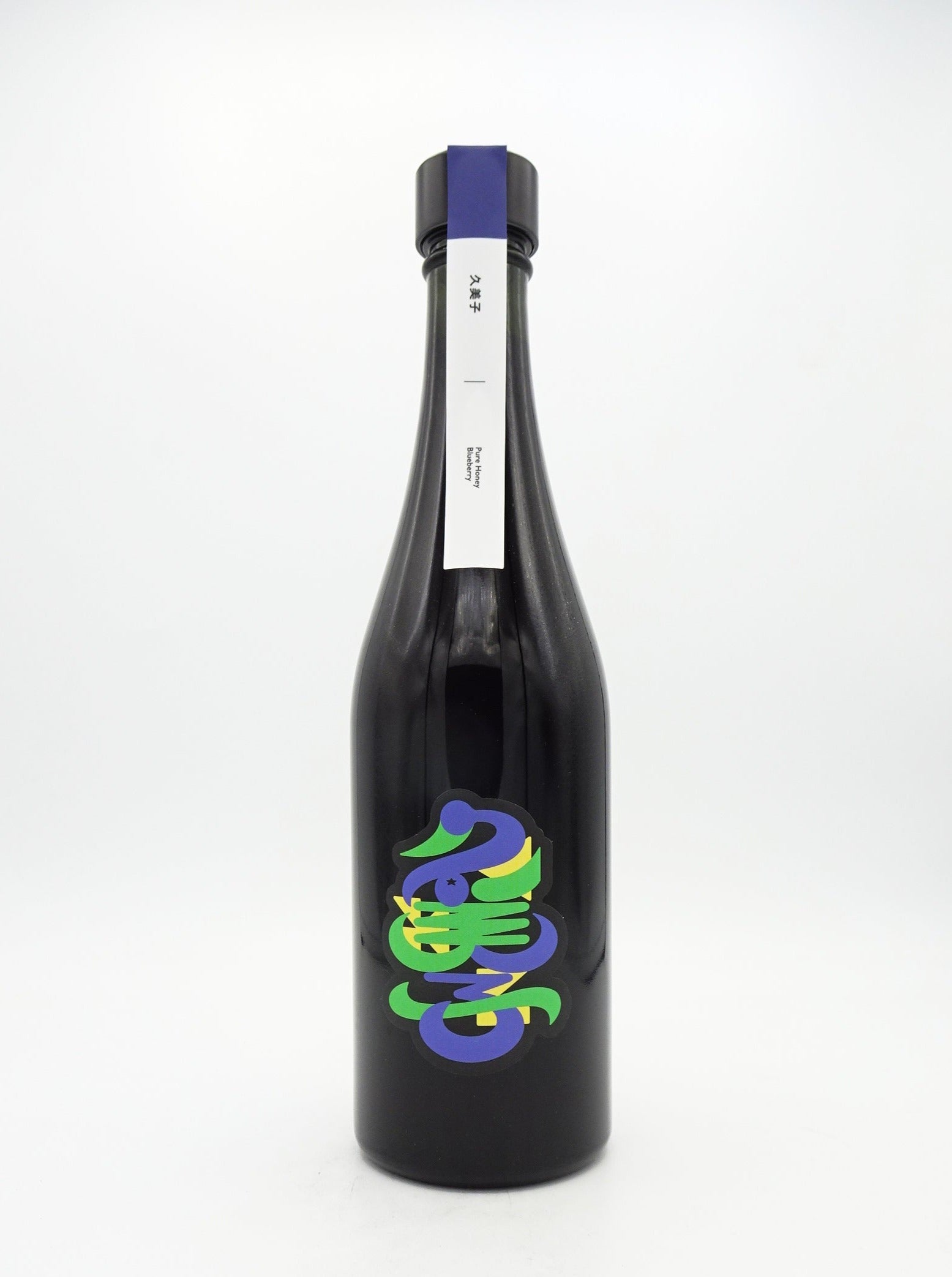 久美子 '23 / 無農薬ブルーベリーのミード