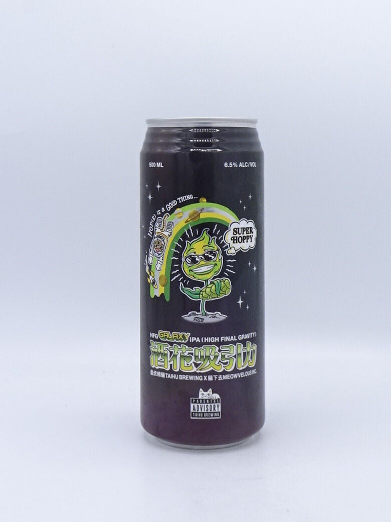 Galaxy IPA / ギャラクシーIPA