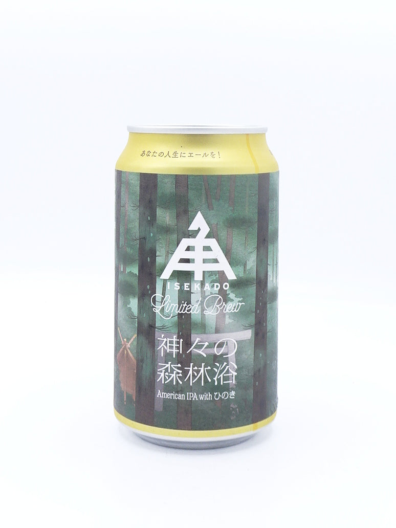 神々の森林浴