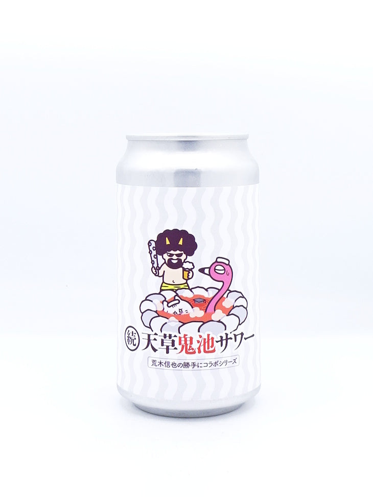続天草鬼池サワー