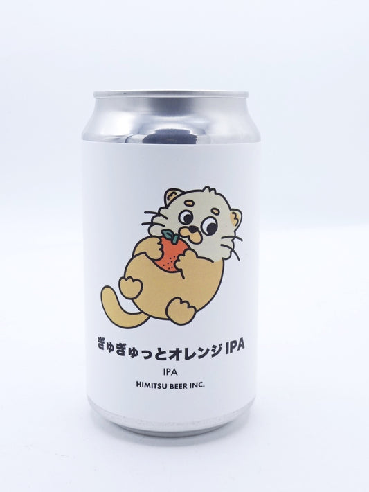 ぎゅぎゅっとオレンジIPA