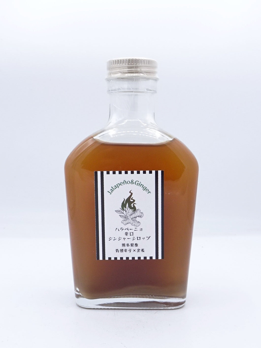 ハラペーニョ辛口 ジンジャーシロップ