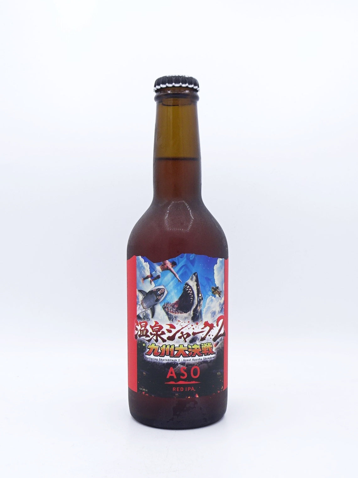 温泉シャーク2レッドIPA
