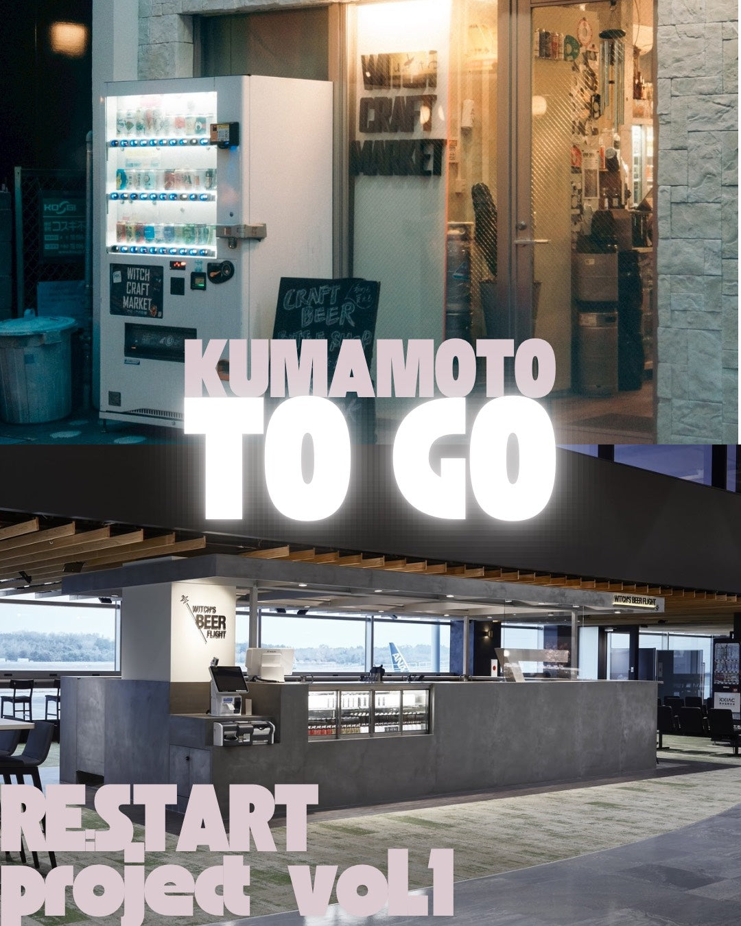 〈BEER PASS〉KUMAMOTO TO GO